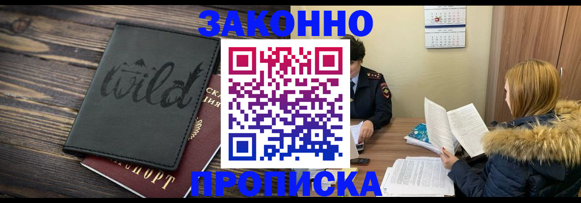 прописка поиск в Медногорске