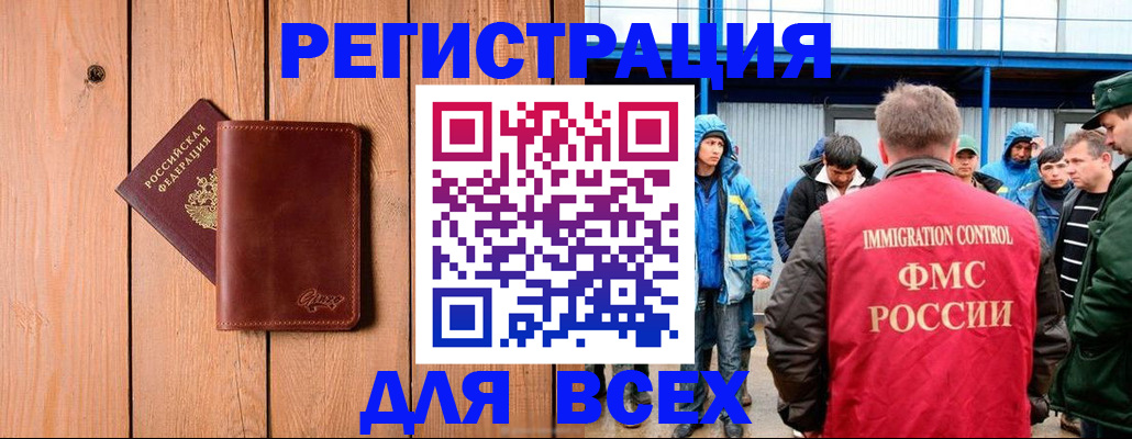 временная регистрация недорого в Медногорске