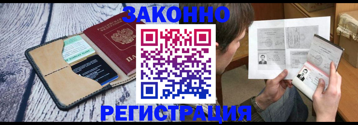 временная регистрация надежно в Медногорске